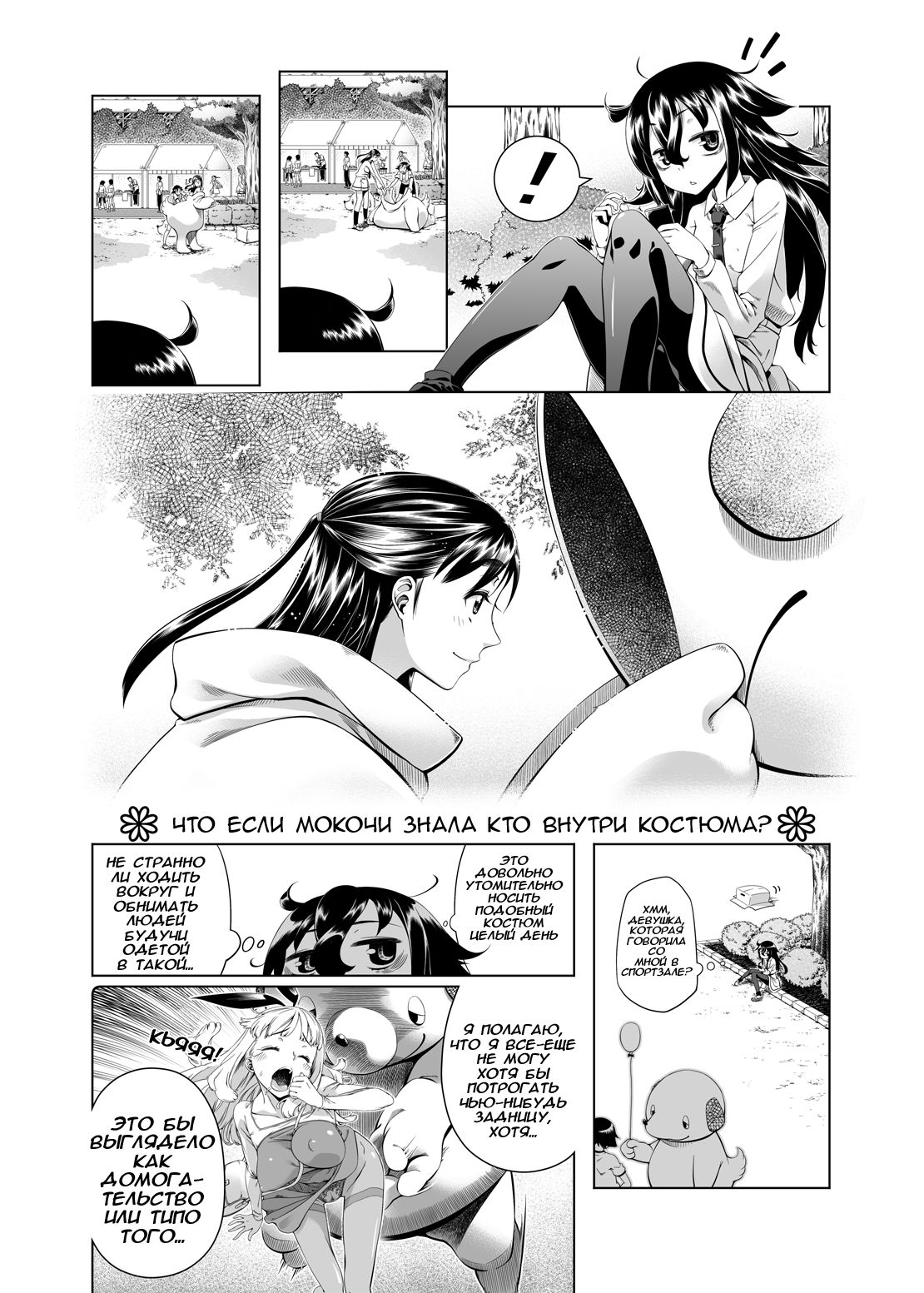 Watashi ga Kimashita no wa dou Kangaete mo Senpai ga Warui!  No Matter How You Look At It, It's Senpai's Fault that I Came! page 4 full