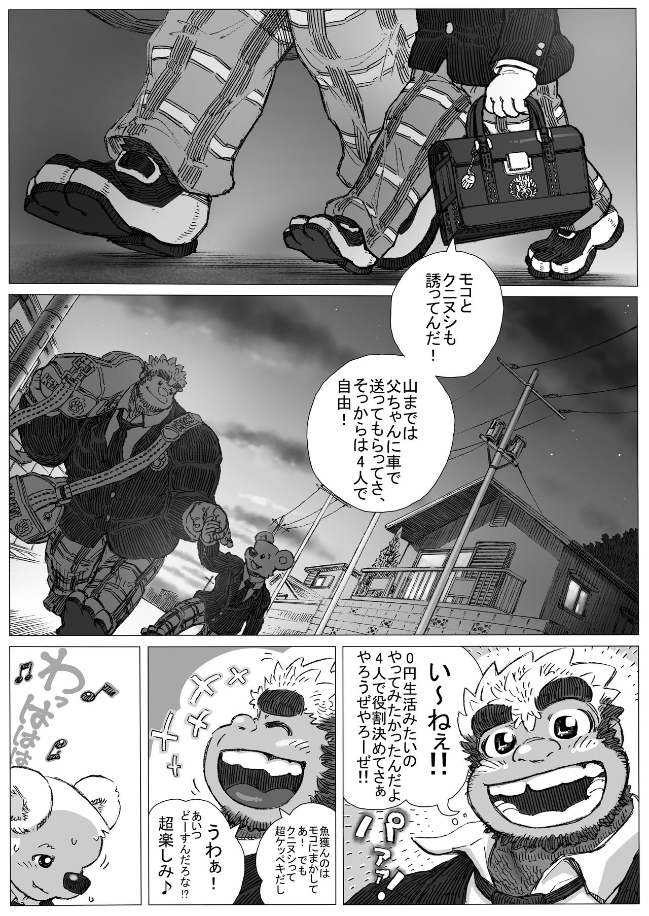 Gorilla × polar bear × outdoor page 3 full