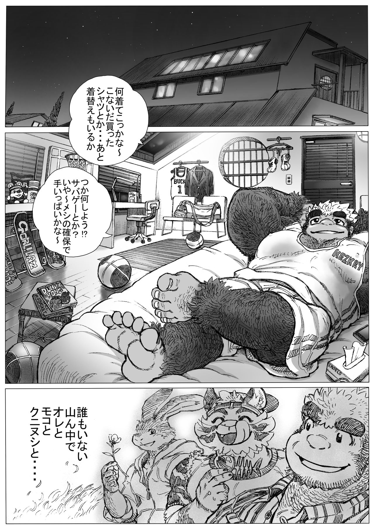 Gorilla × polar bear × outdoor page 4 full