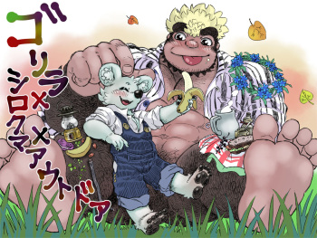 Gorilla × polar bear × outdoor cover