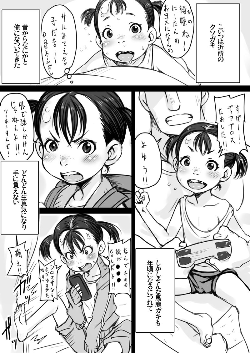 Jyujiro Event Awase Copy no Shi Matome Sono 3 + Omake page 4 full