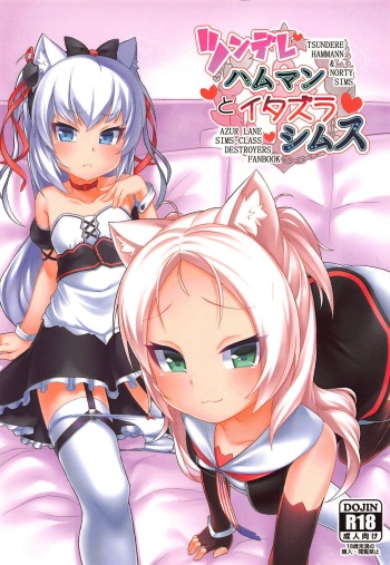 Tsundere Hammann to Itazura Sims | Tsundere Hammann and Prankster Sims cover