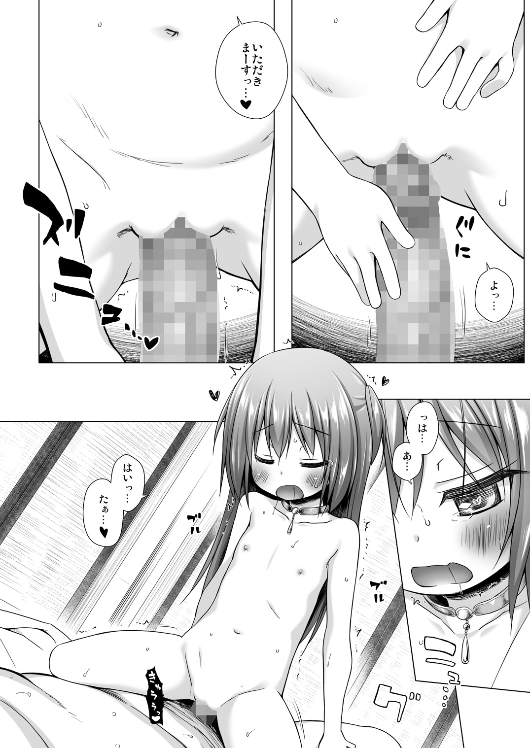 Hikari no Kimi no Saganaki Keikaku <Murasaki> page 9 full