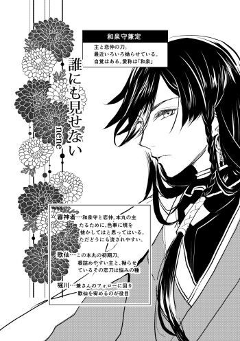 刀さに合同本 兼さにパート cover