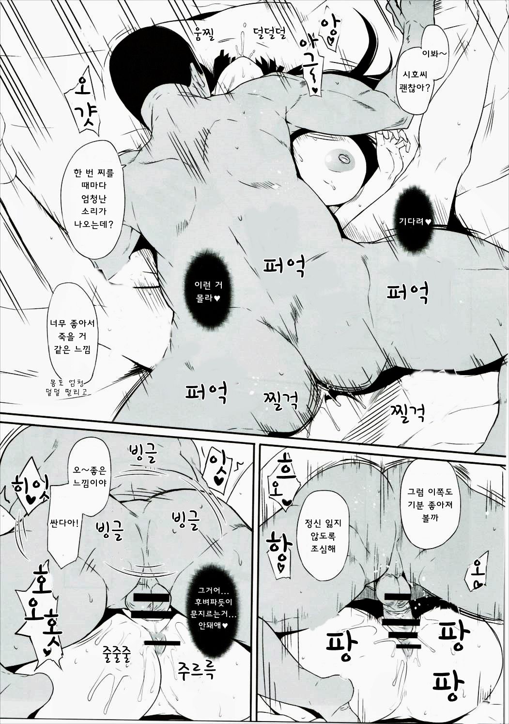 Nishizumi-ryuu Uwakidou page 8 full