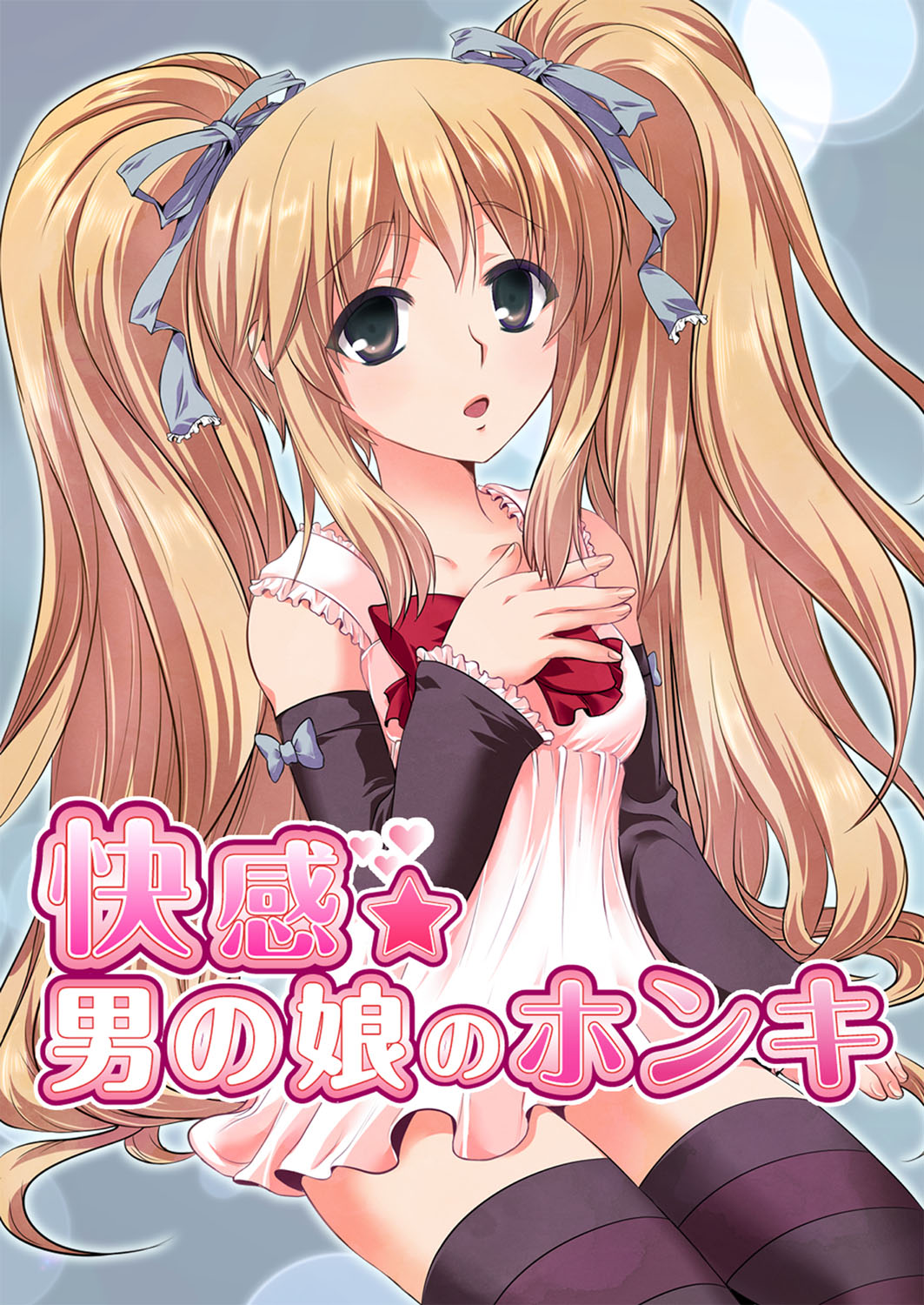 Kaikan Otokonoko no Honki ~Josou Danshi Anthology~ page 2 full