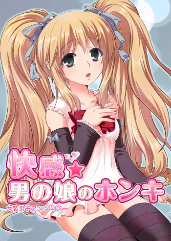 Kaikan Otokonoko no Honki ~Josou Danshi Anthology~ cover