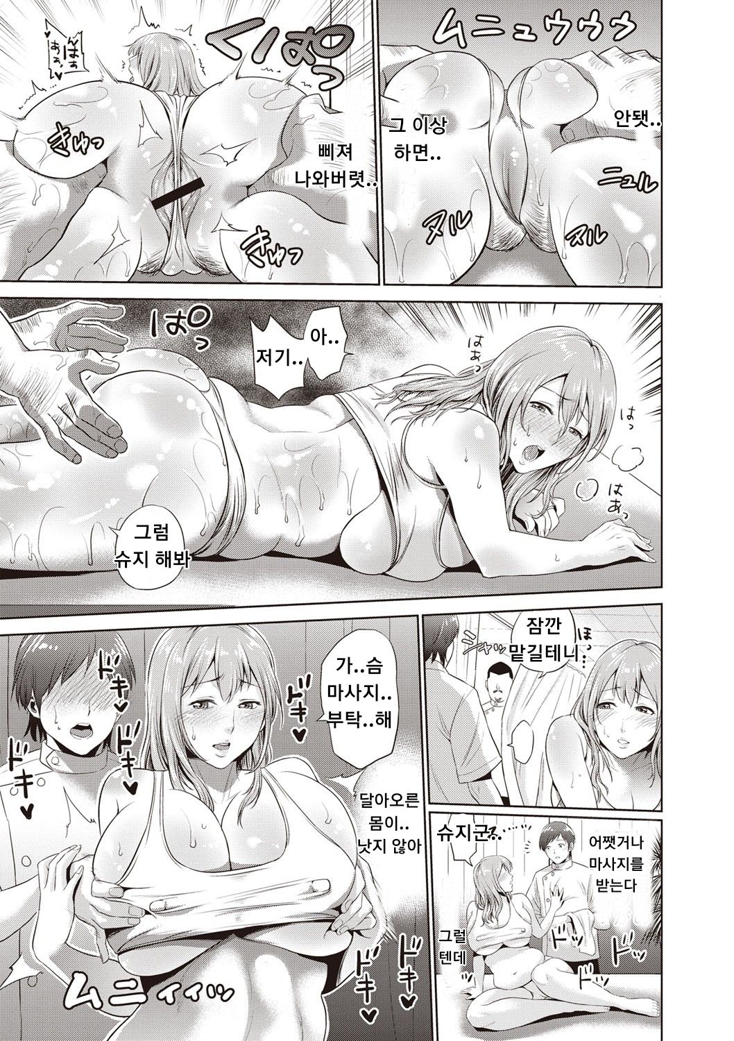 Hitozuma Seikan Reflexology page 5 full