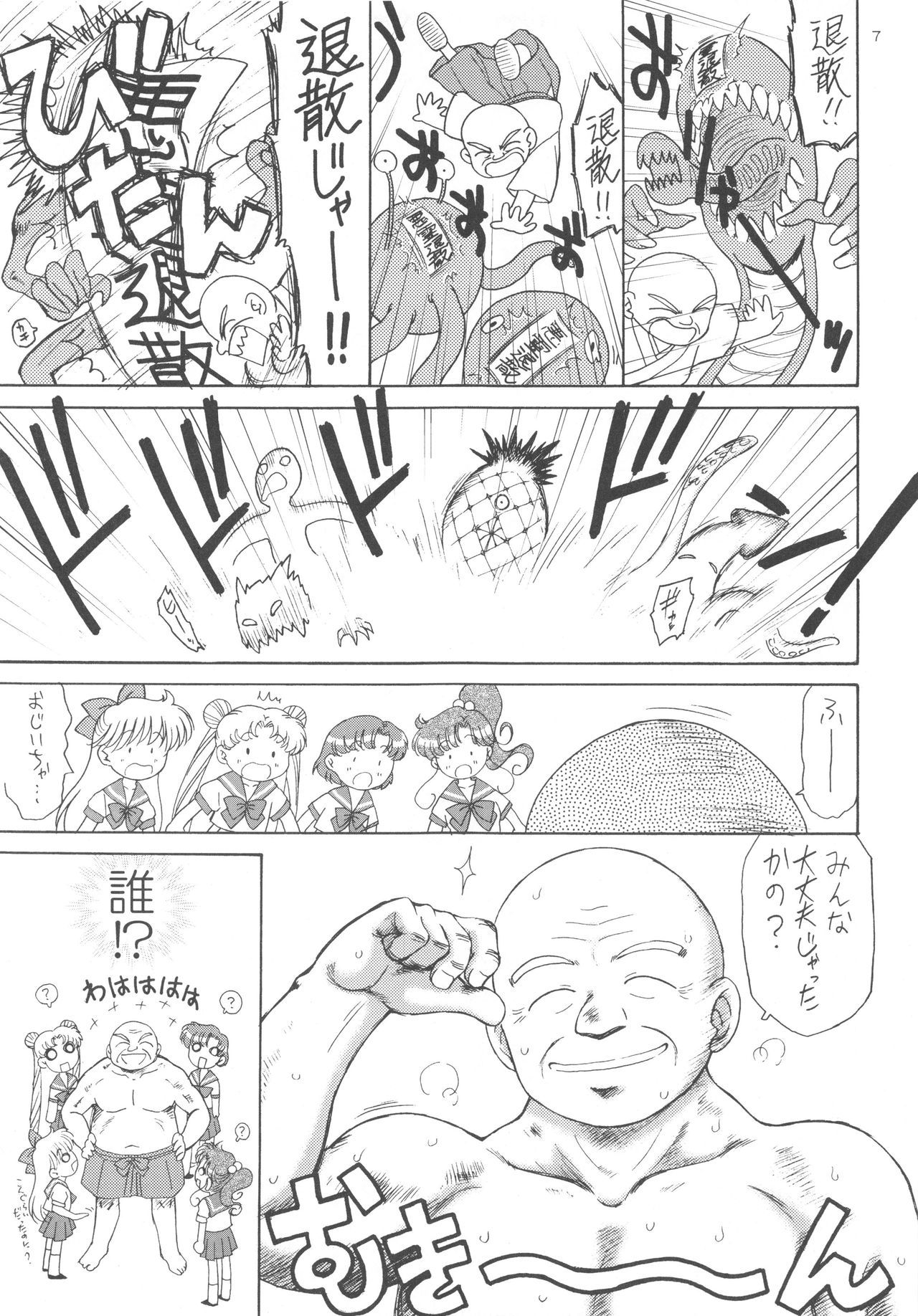 BEACH BOY page 5 full