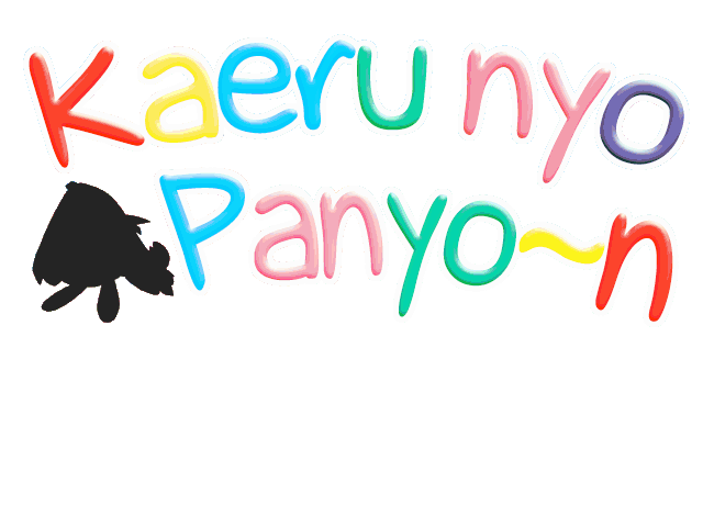 Kaerunyo Panyoon page 3 full