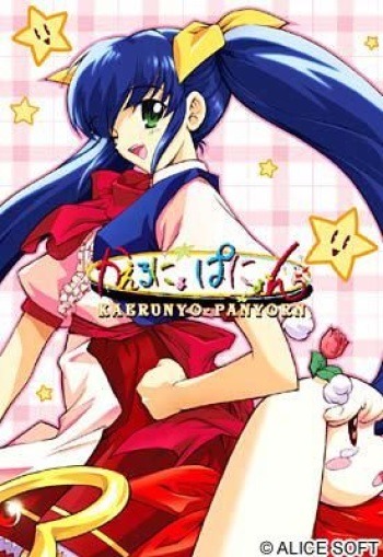 Kaerunyo Panyoon cover