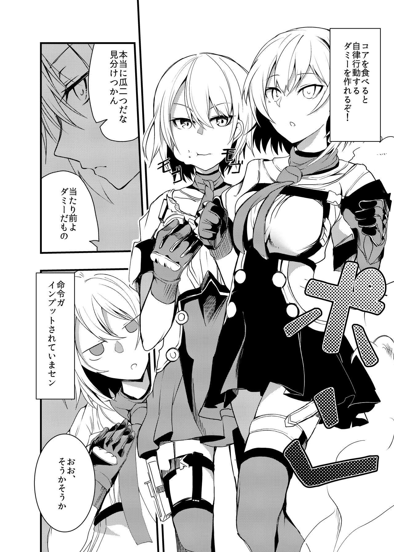 Dorufuro Tanoshii page 2 full