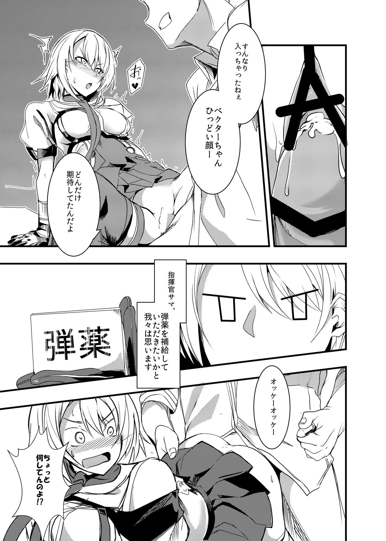 Dorufuro Tanoshii page 5 full