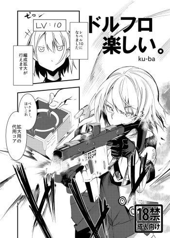 Dorufuro Tanoshii cover