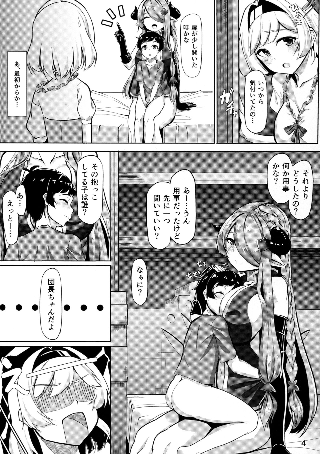 Onee-chan ni Osewa Sasete Tsui page 3 full