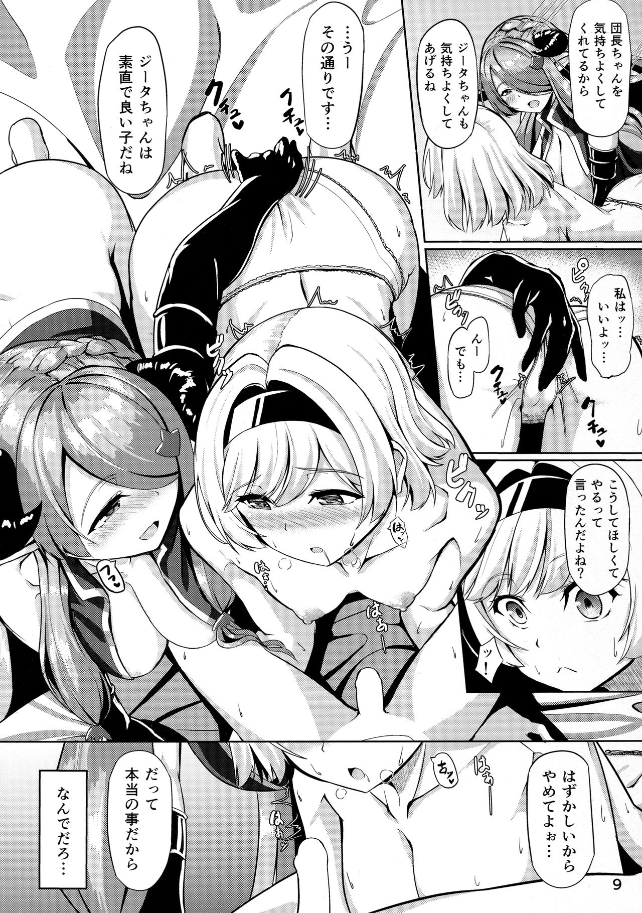 Onee-chan ni Osewa Sasete Tsui page 8 full