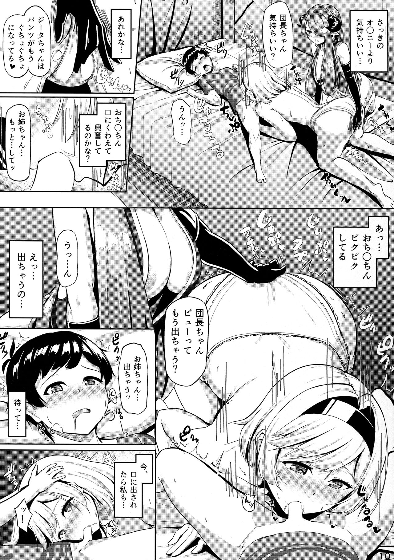 Onee-chan ni Osewa Sasete Tsui page 9 full