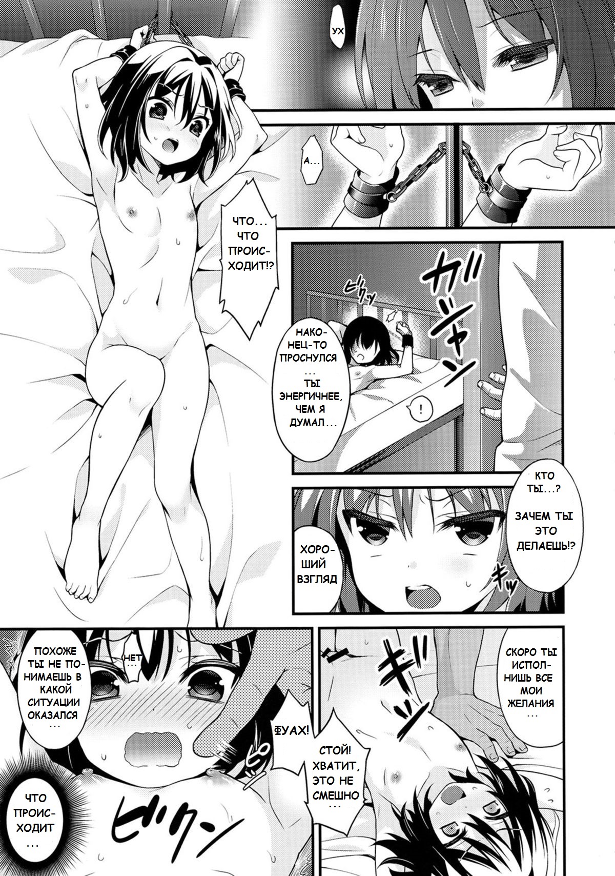 Saikyouiku de Dorei ni Natta Boku page 4 full