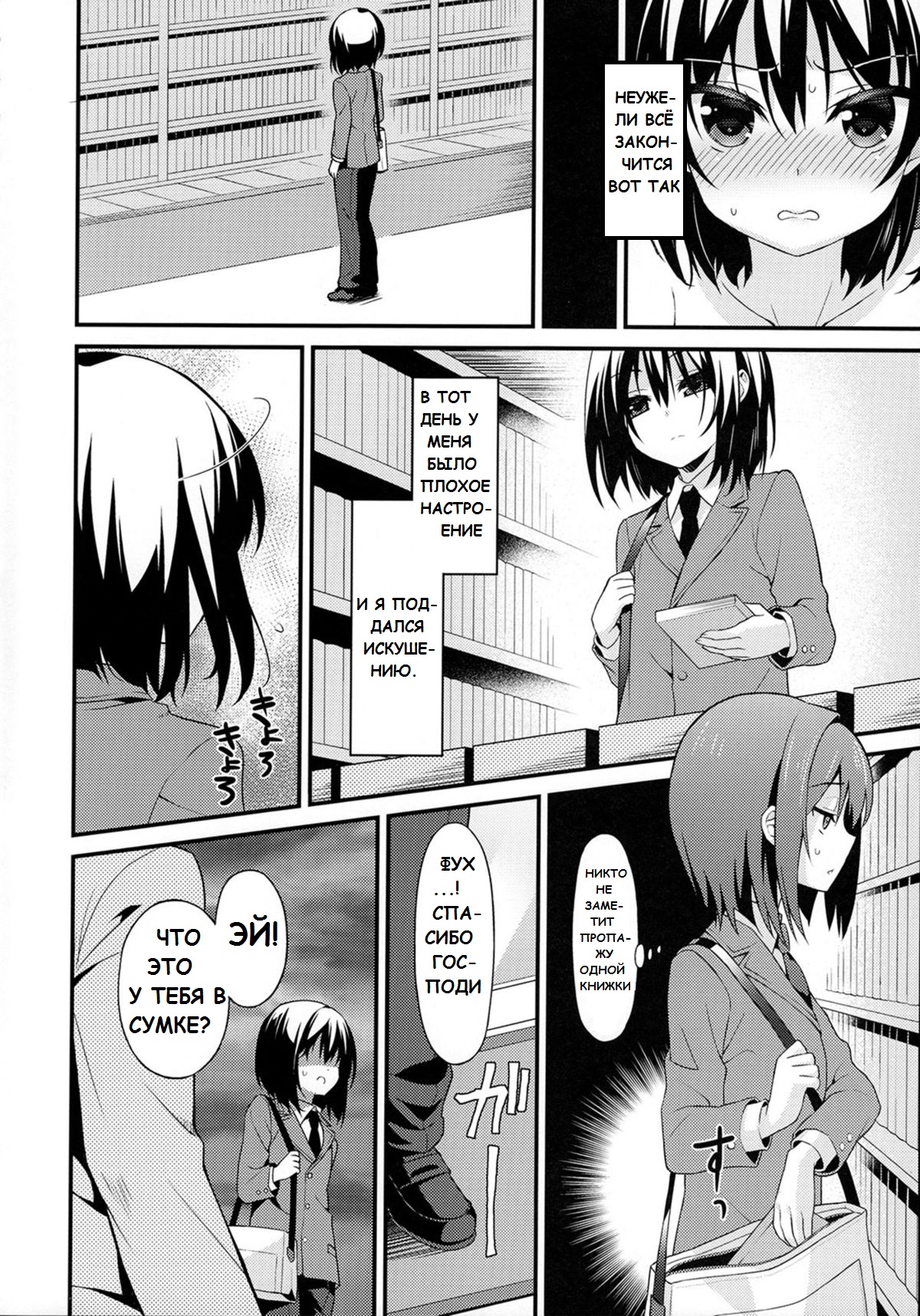 Saikyouiku de Dorei ni Natta Boku page 5 full