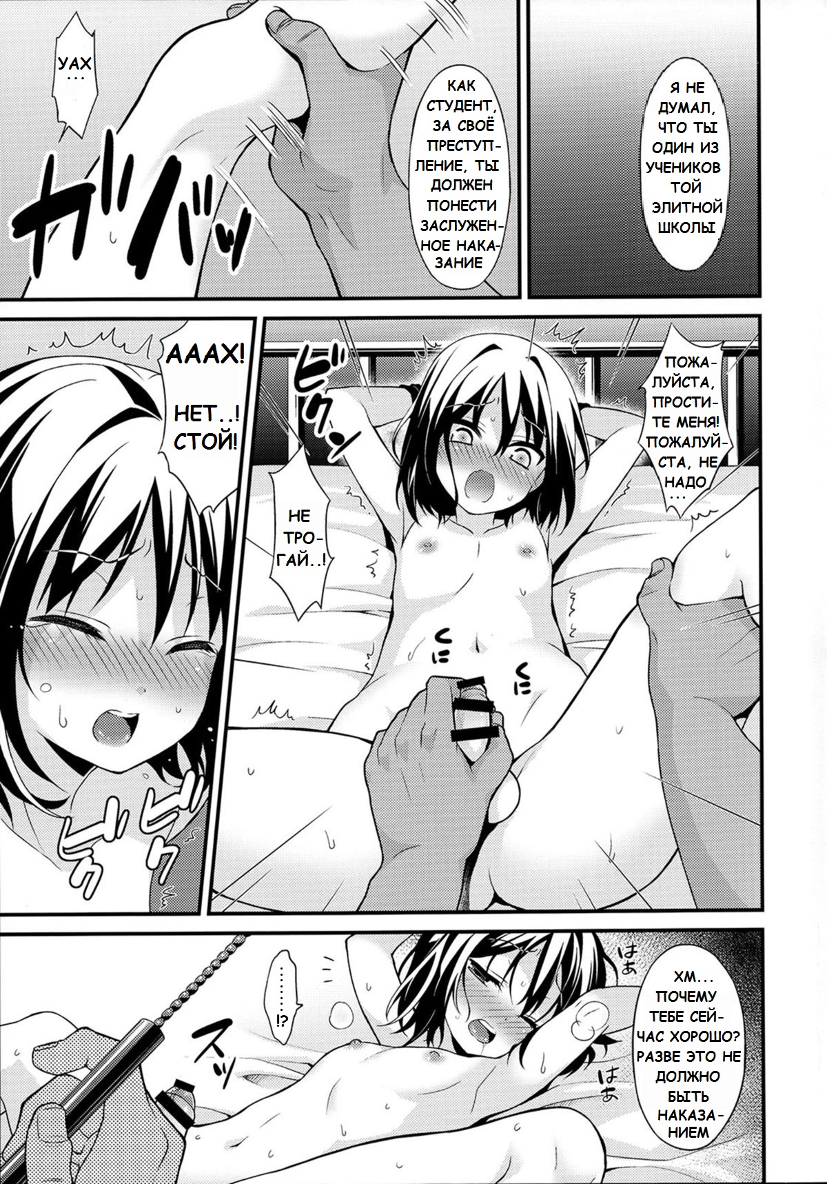 Saikyouiku de Dorei ni Natta Boku page 6 full