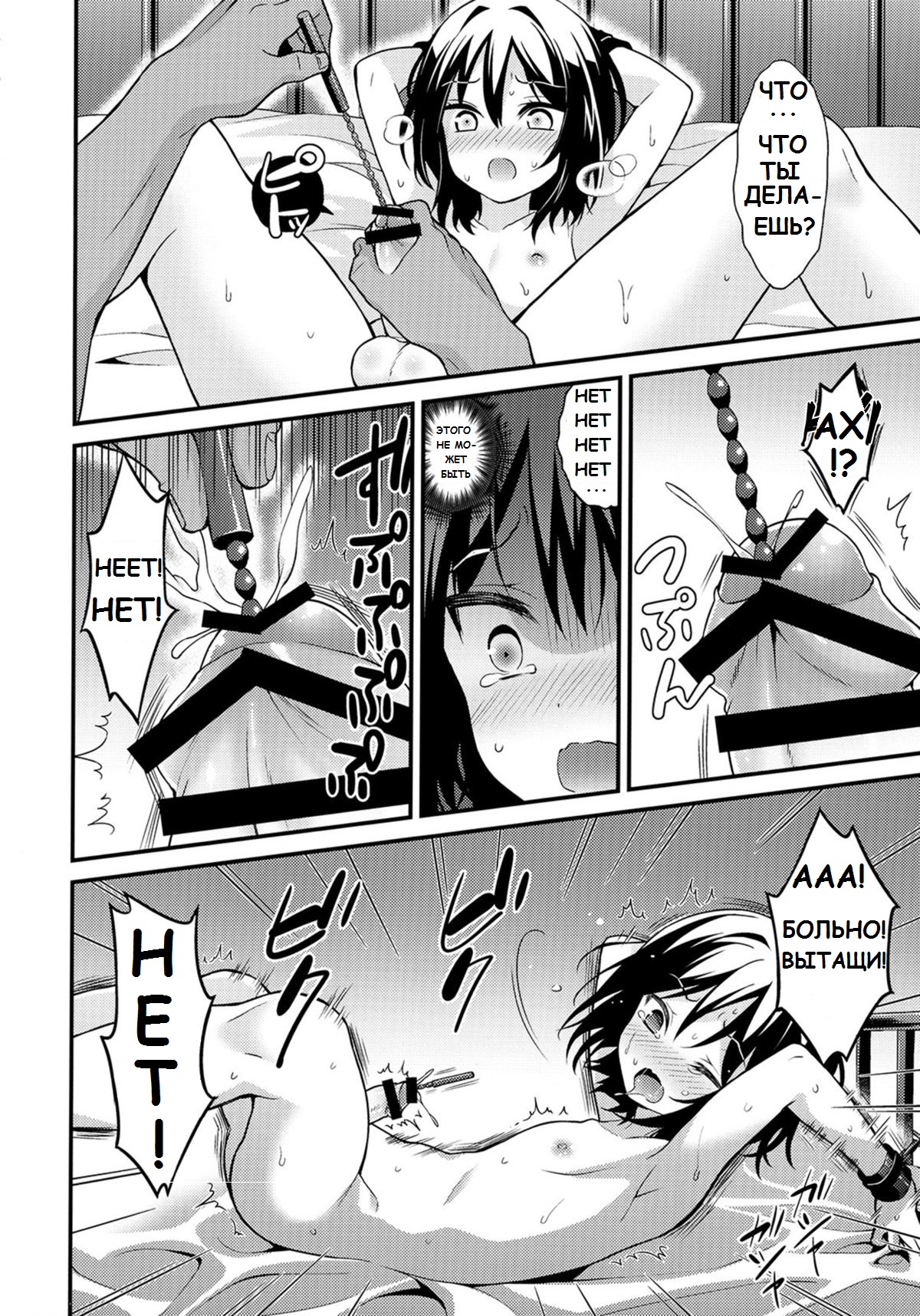 Saikyouiku de Dorei ni Natta Boku page 7 full
