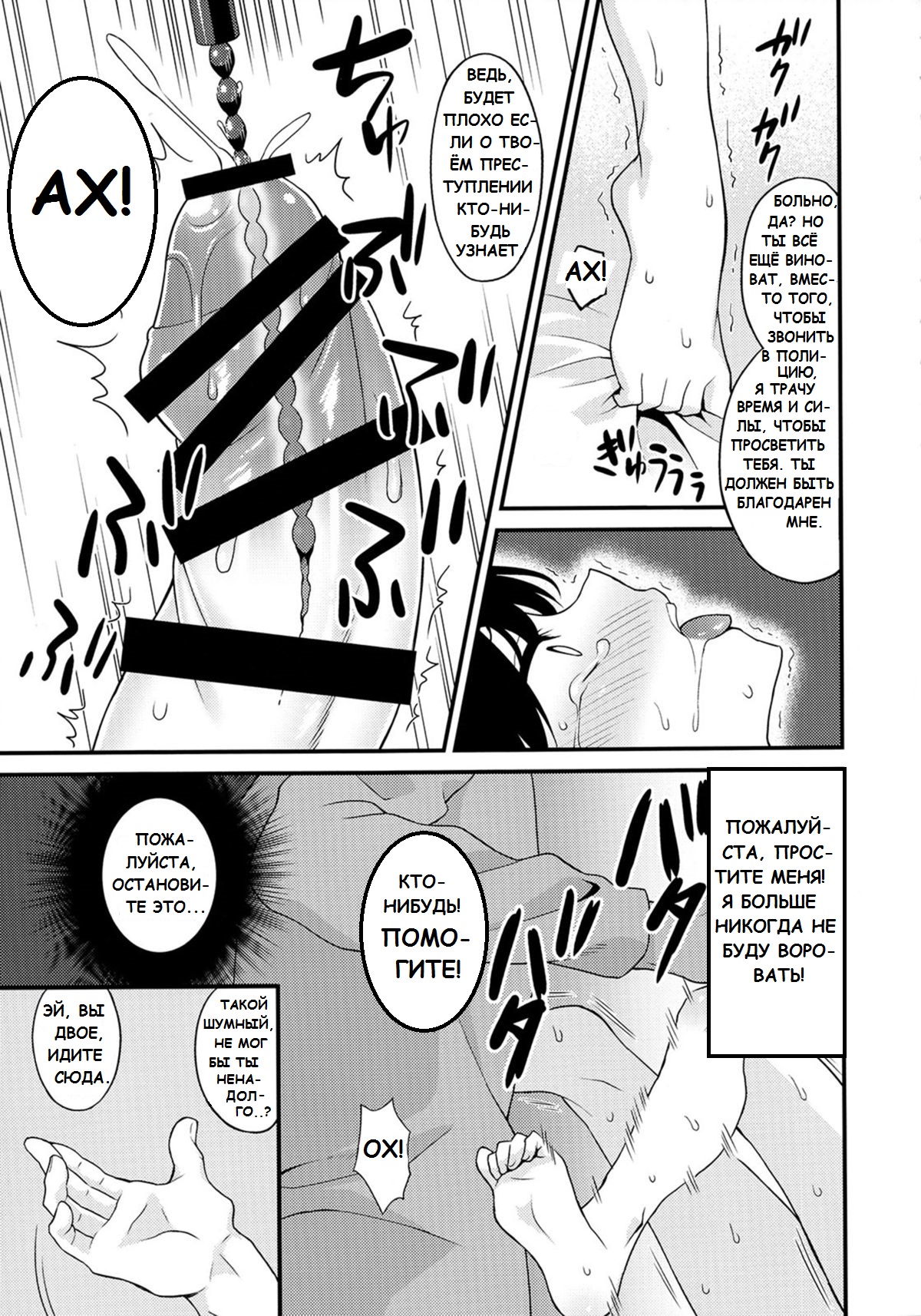 Saikyouiku de Dorei ni Natta Boku page 8 full