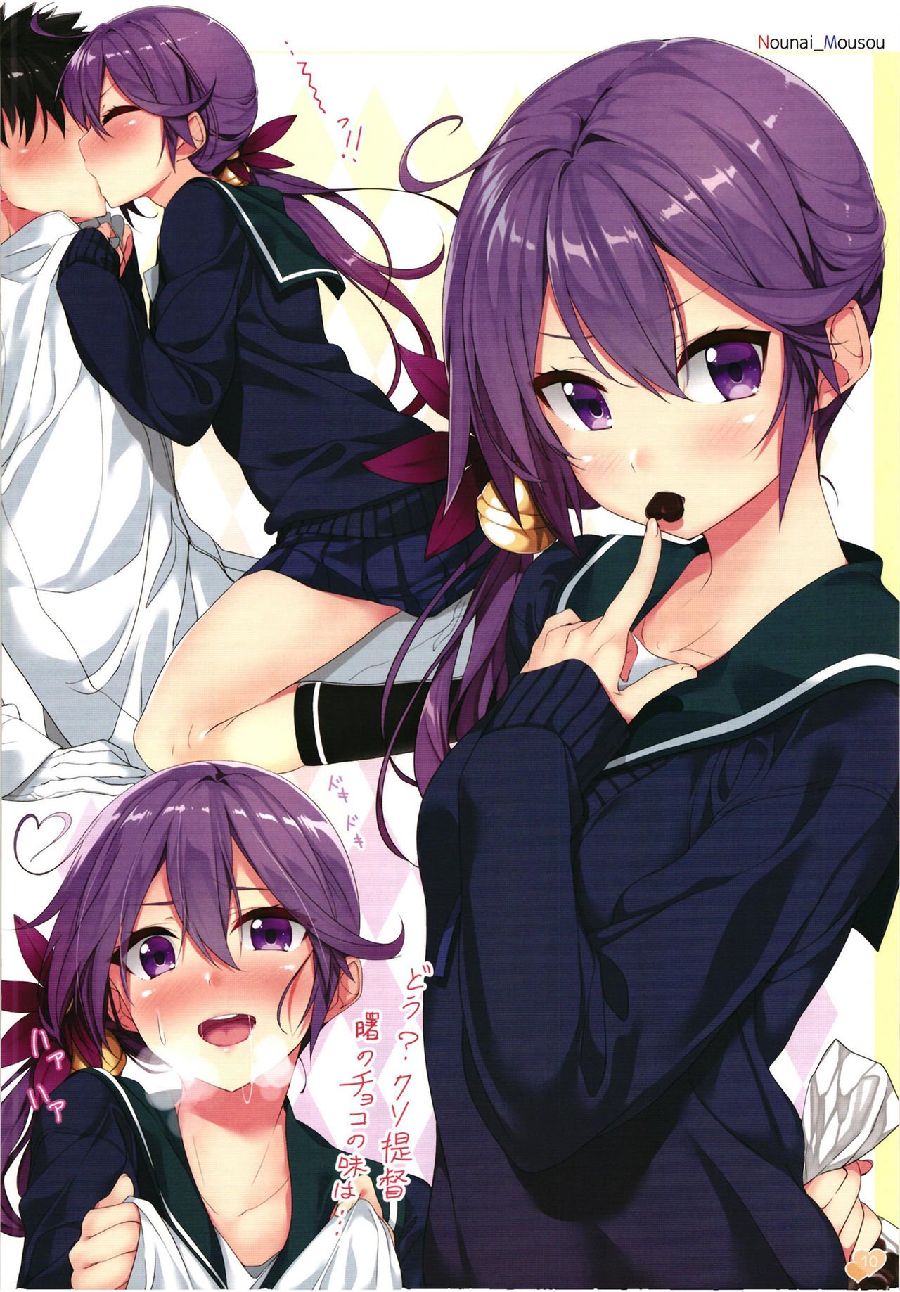 Gintarou no Illust-bon - Nounai Mousou Suishin Iinka 3&amp;4+α page 10 full
