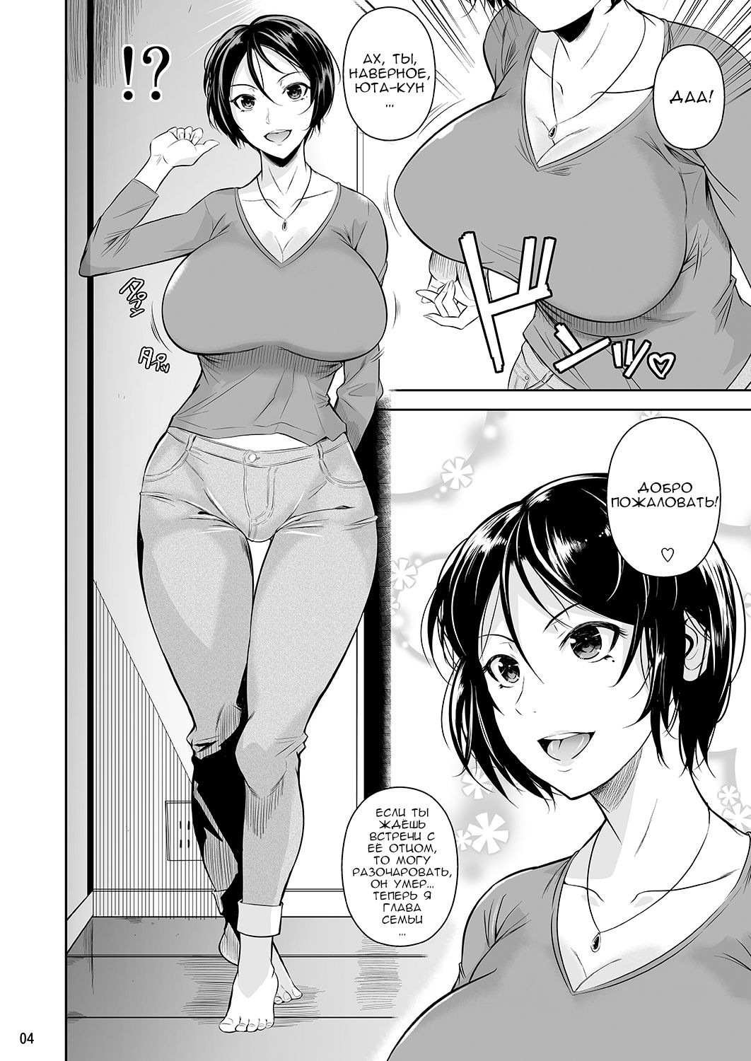 Batsu Game de Yankee Onna ni Kokuttemita 3 page 5 full
