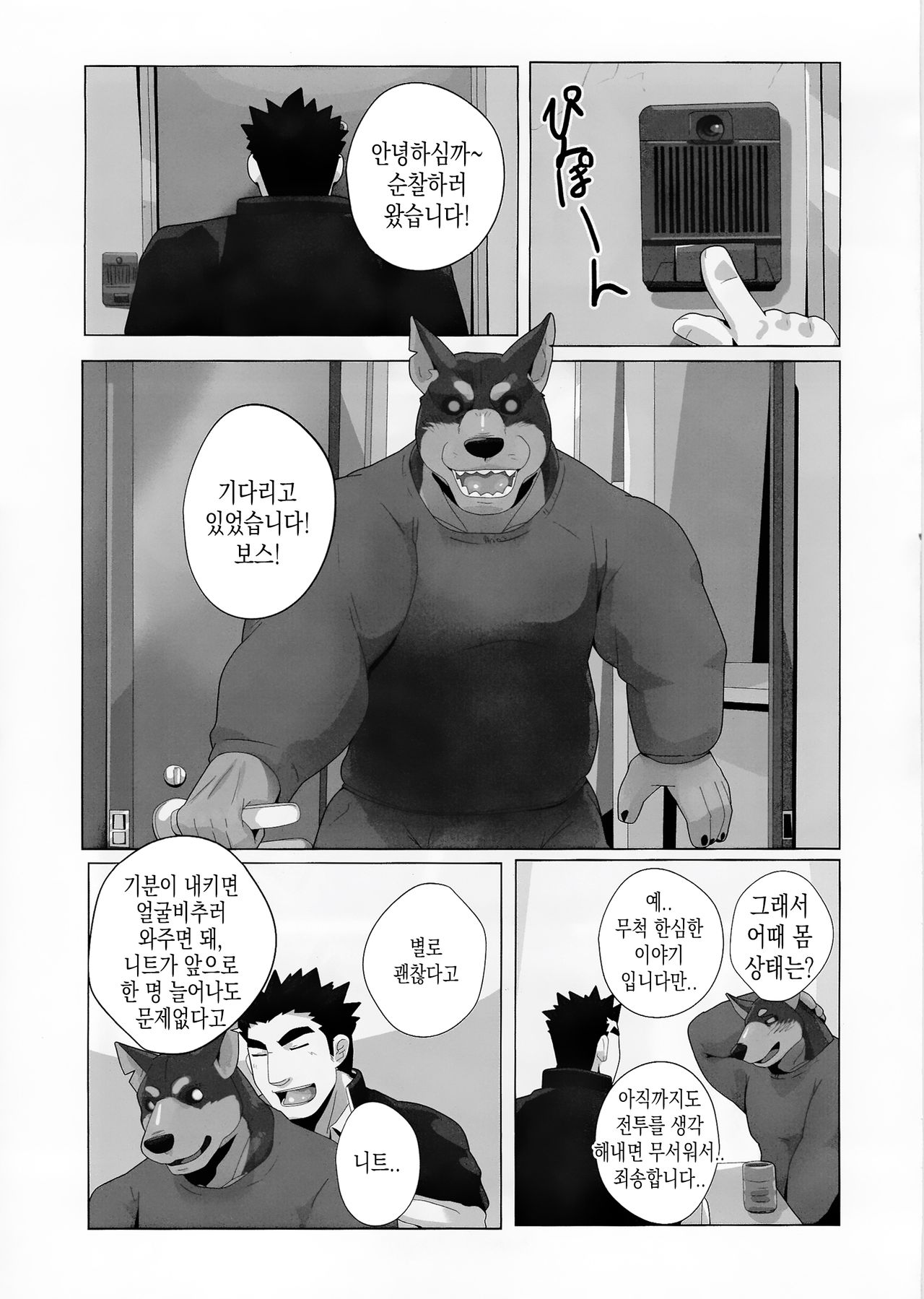 Tokyo Maison ~201.202.203 page 10 full