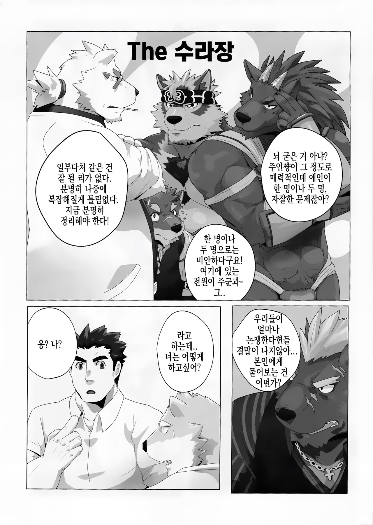 Tokyo Maison ~201.202.203 page 2 full