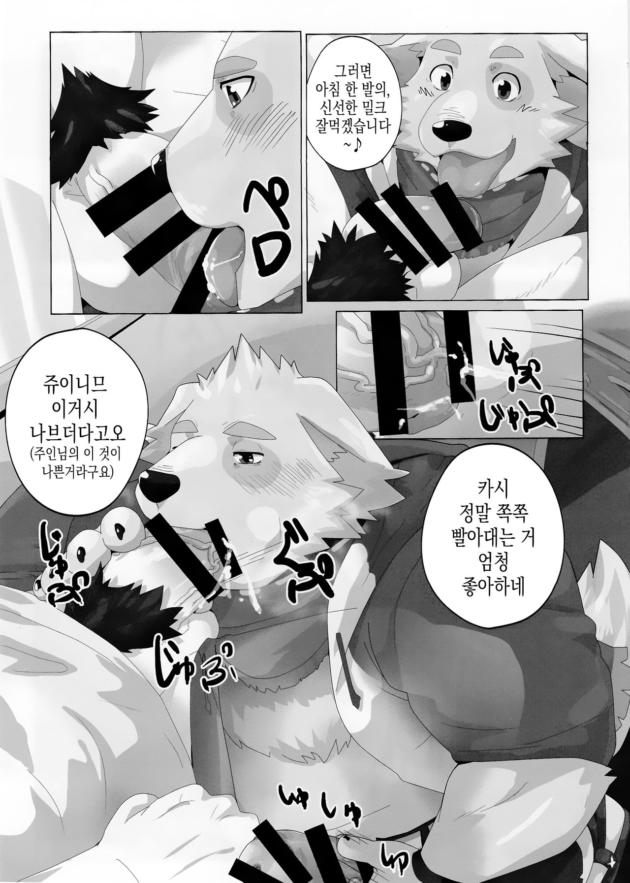 Tokyo Maison ~201.202.203 page 6 full