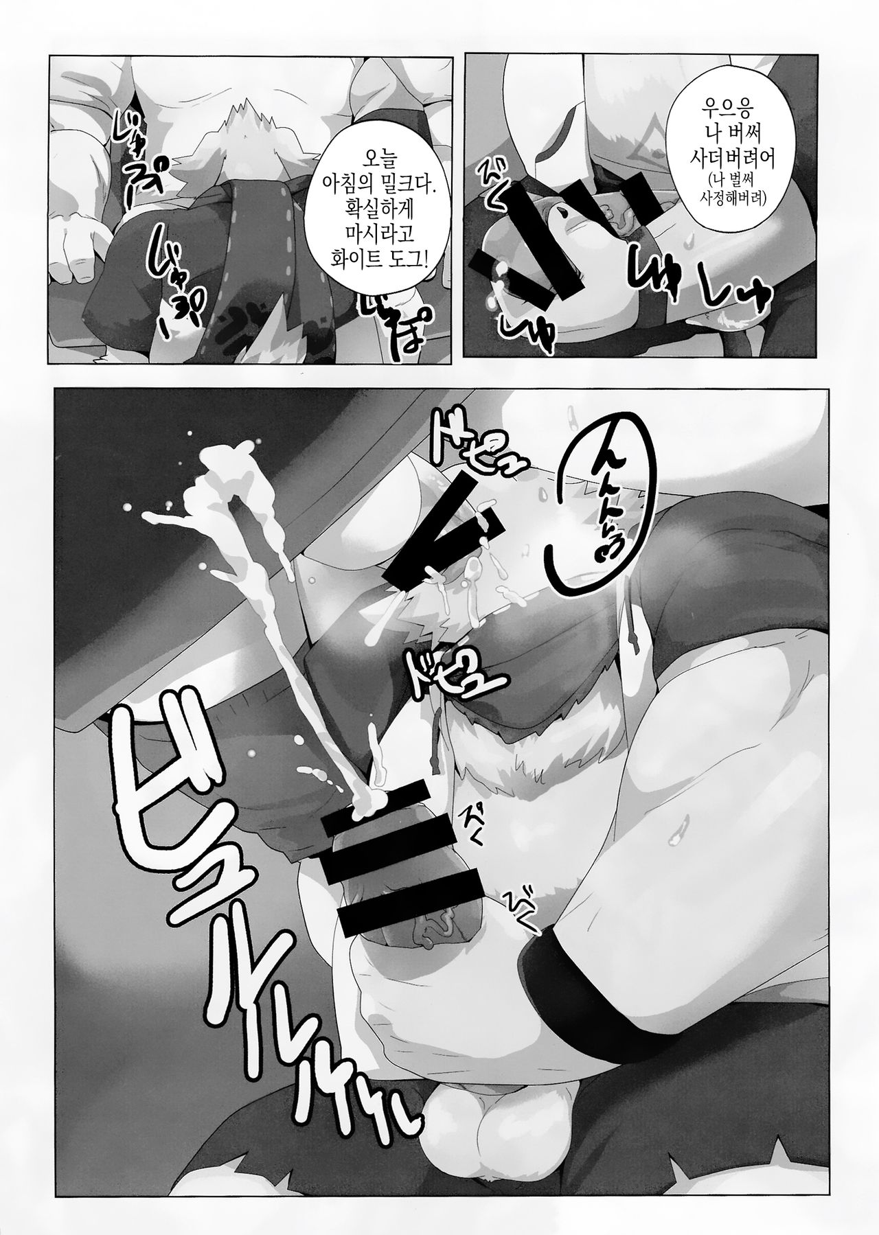 Tokyo Maison ~201.202.203 page 7 full
