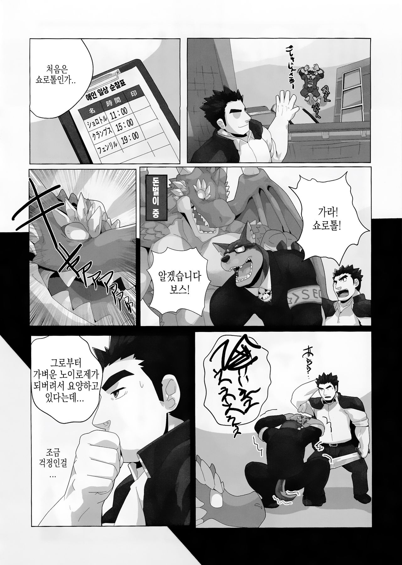 Tokyo Maison ~201.202.203 page 9 full