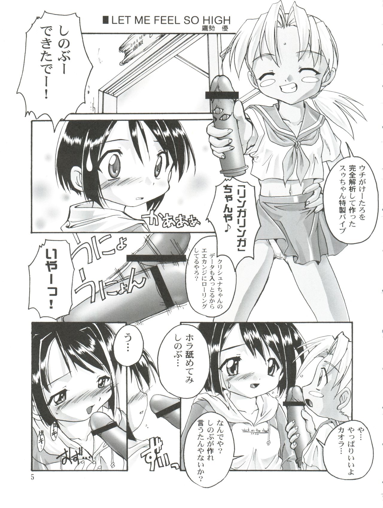 Kanzen Nenshou 8 page 5 full