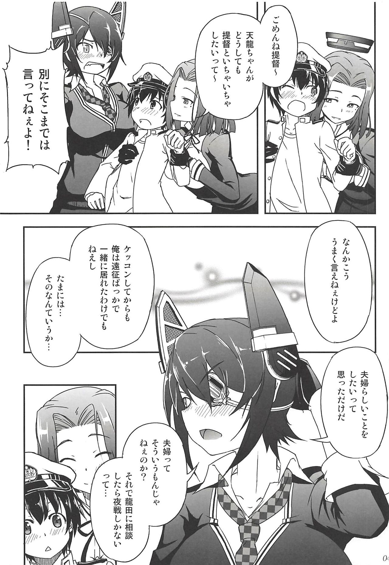 NaniKore page 3 full