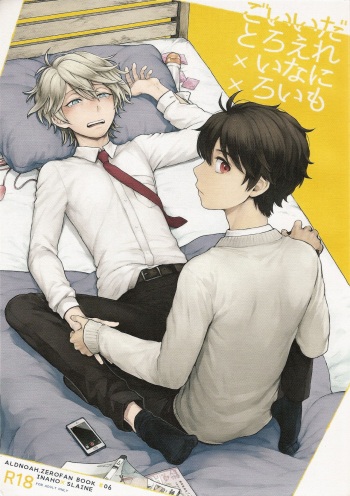 Dare ni mo Ienai Iroiro-goto cover