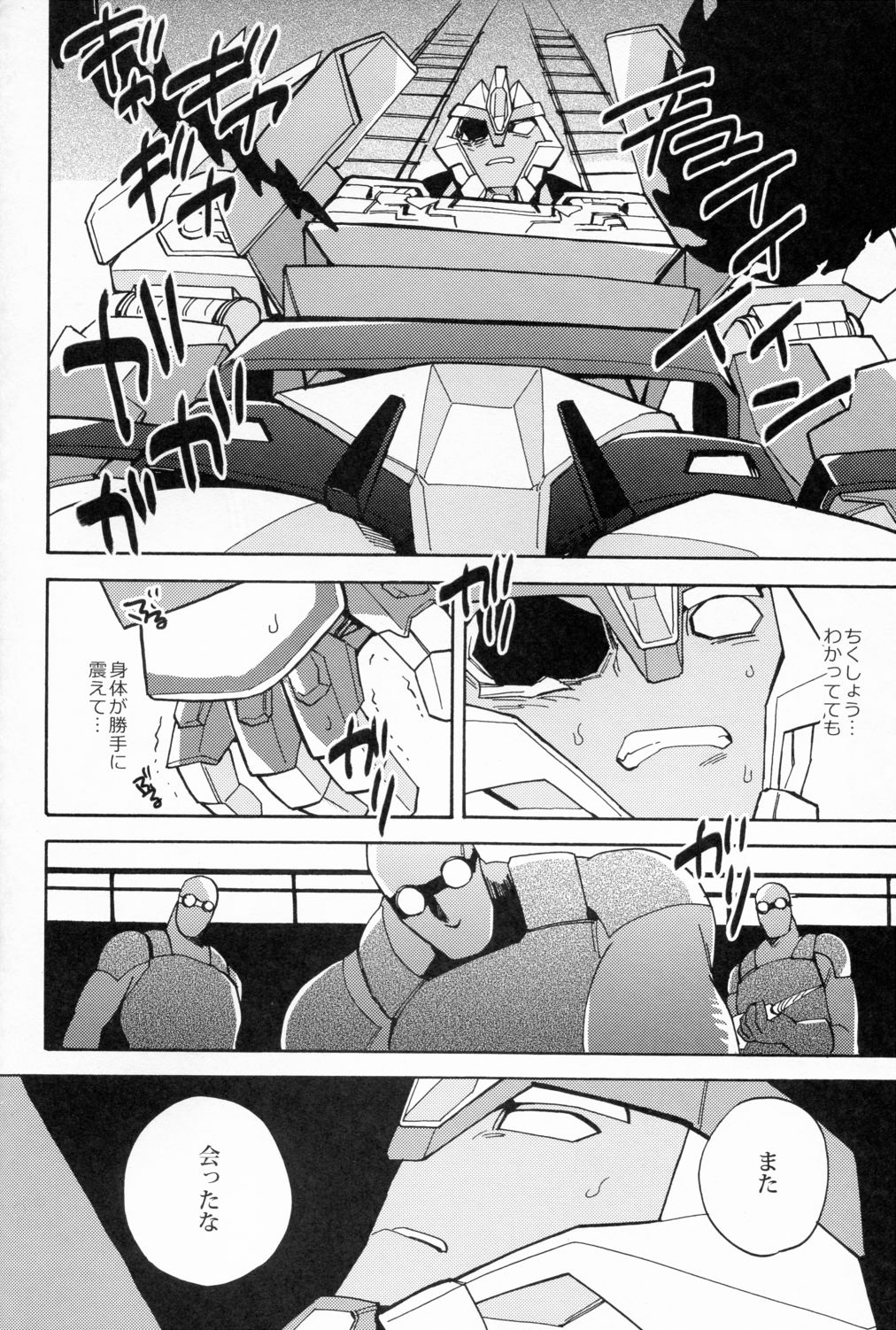 Nightmare page 7 full