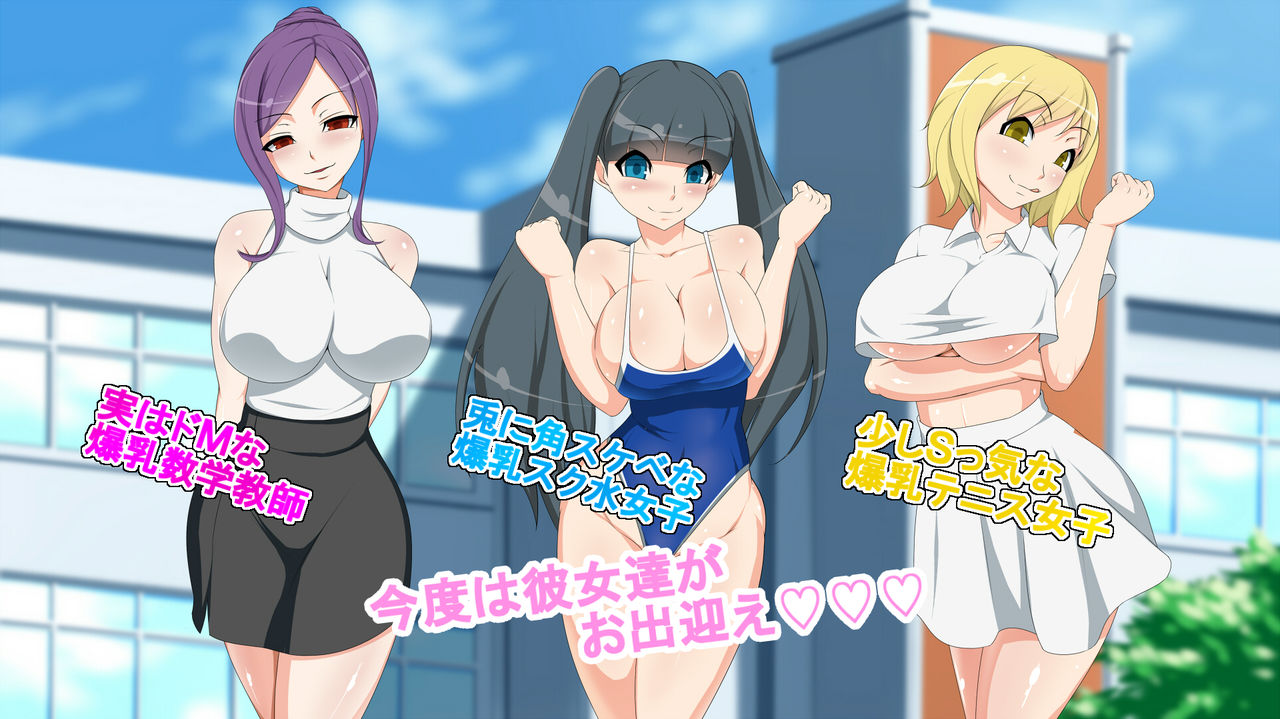 爆乳学園2 に、体験乳学  お総菜屋さん sample page 2 full
