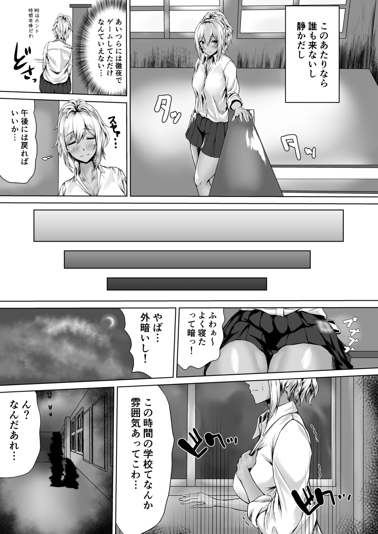 The Hardest Part Girl page 6 full