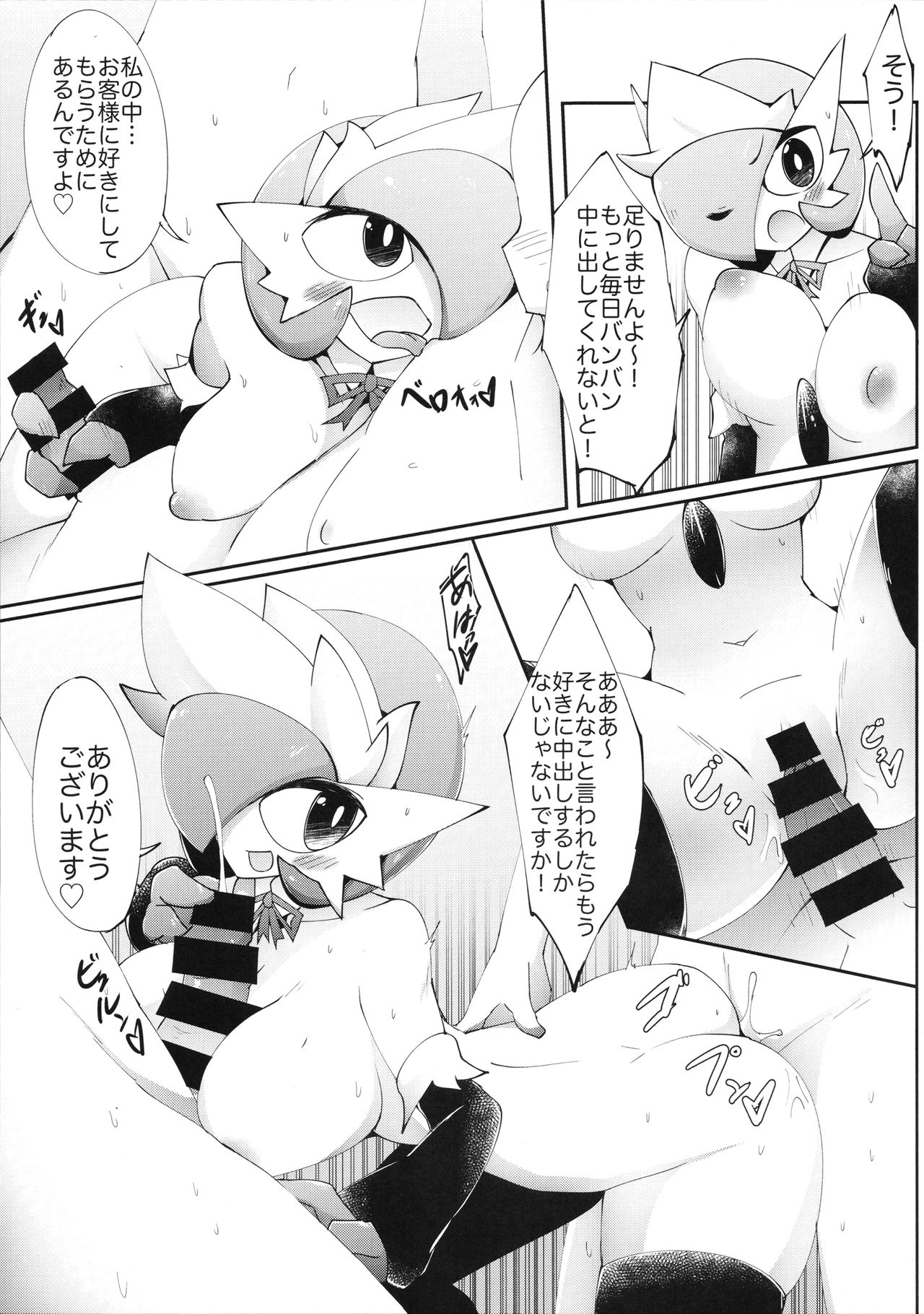 Natsu da! Aoi Senpai Maid-san! page 8 full
