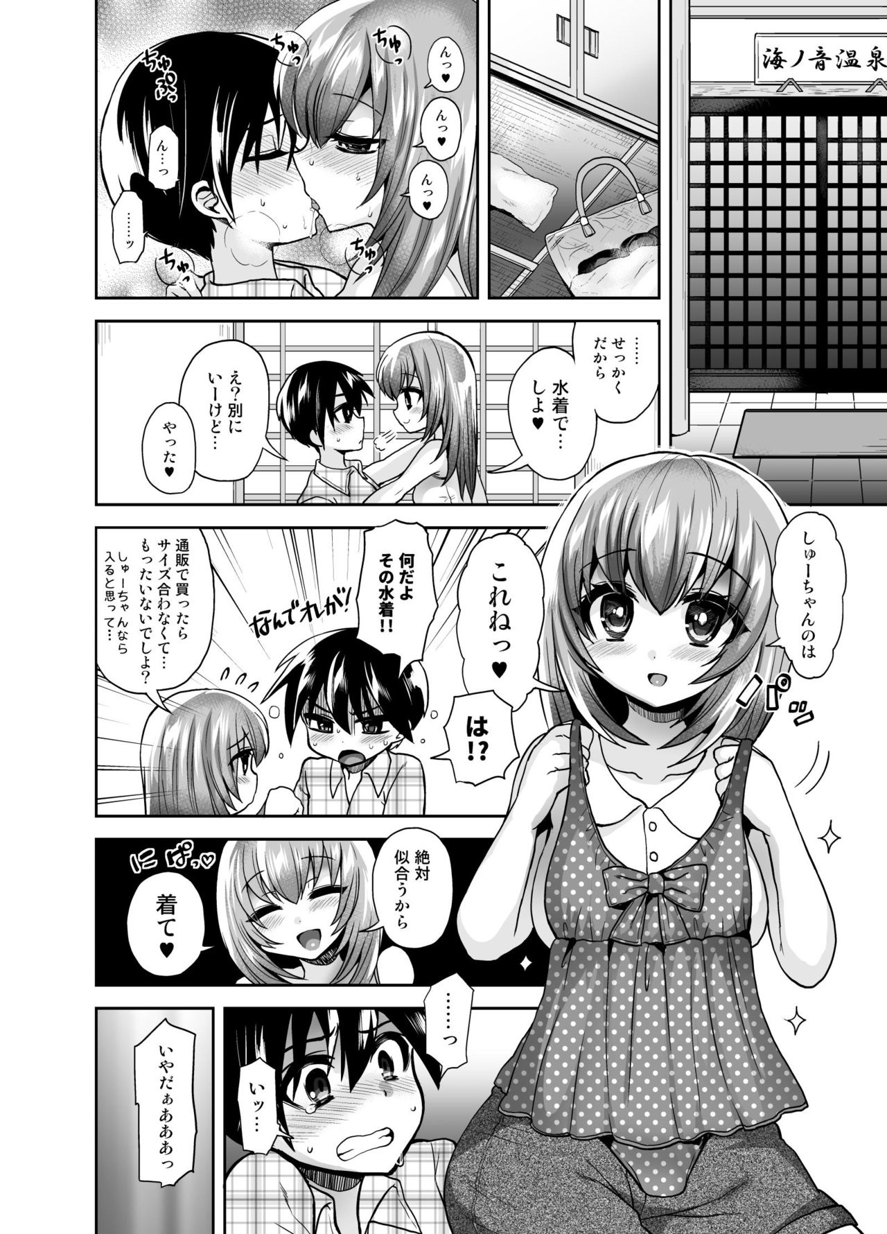 Futanari Otome Koigokoro page 10 full