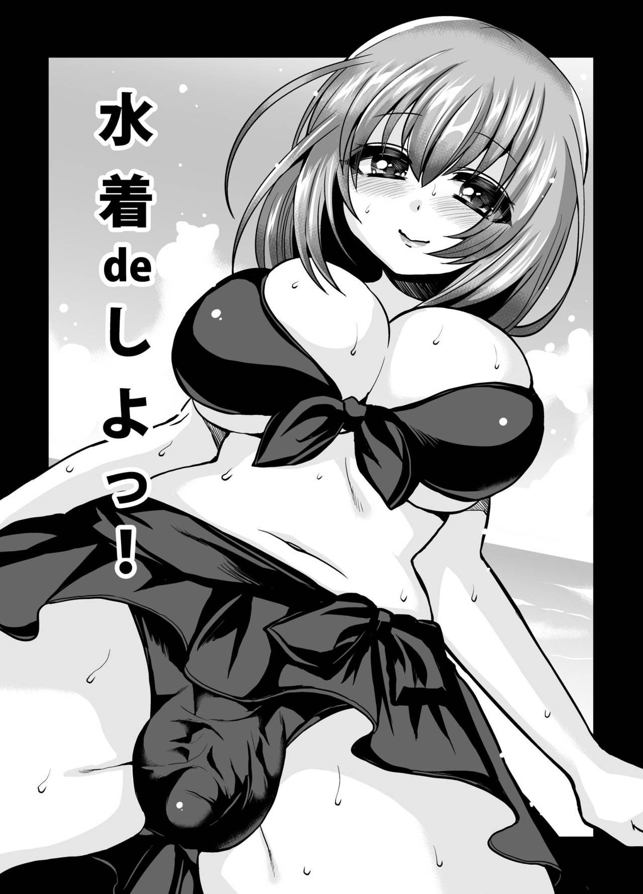 Futanari Otome Koigokoro page 4 full