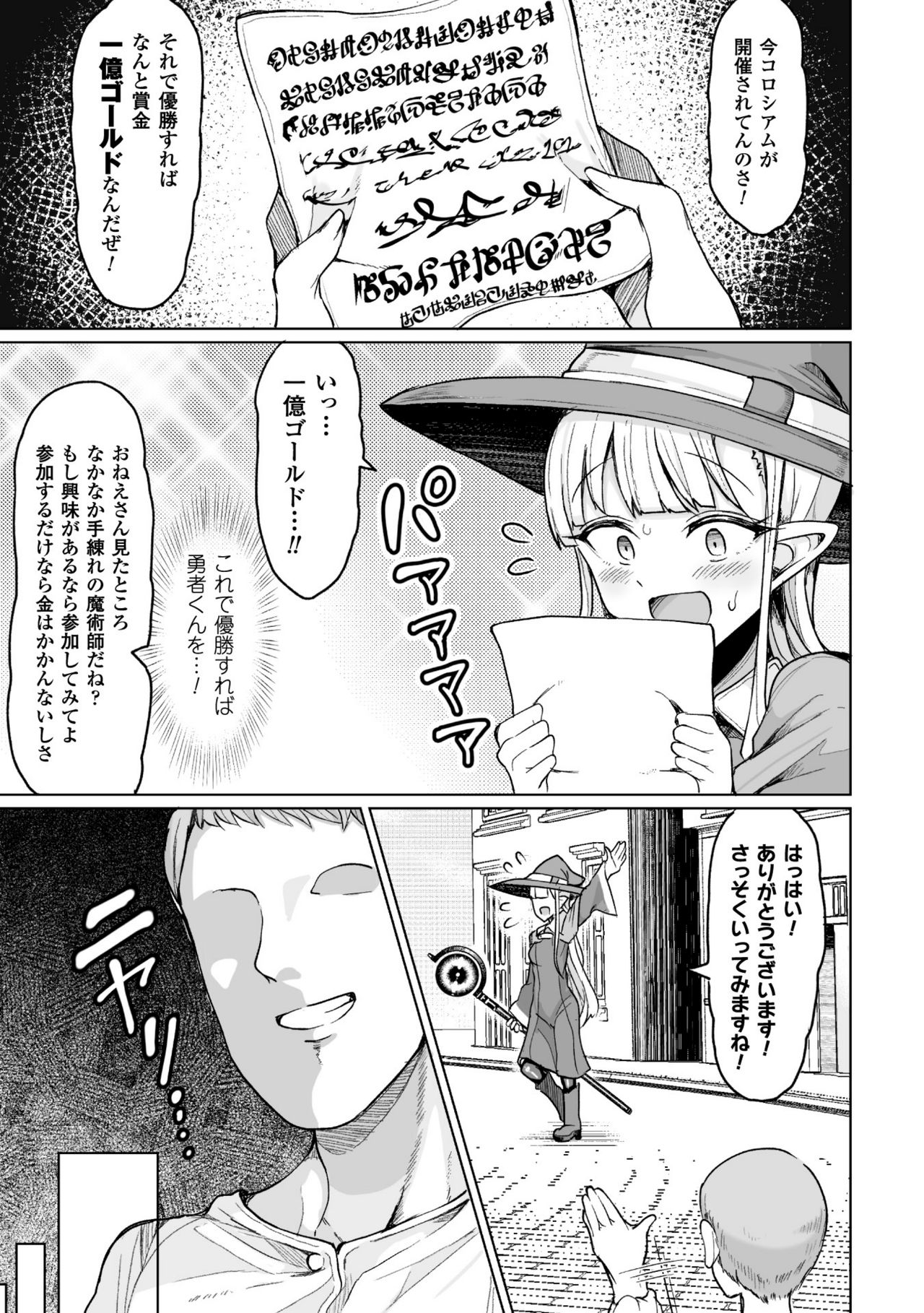 Koubi wa Mechakucha Kimochi Ii - Mating feels really good page 7 full