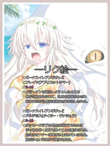 "Miwaku no Ishou" Freya &amp; Artemis cover