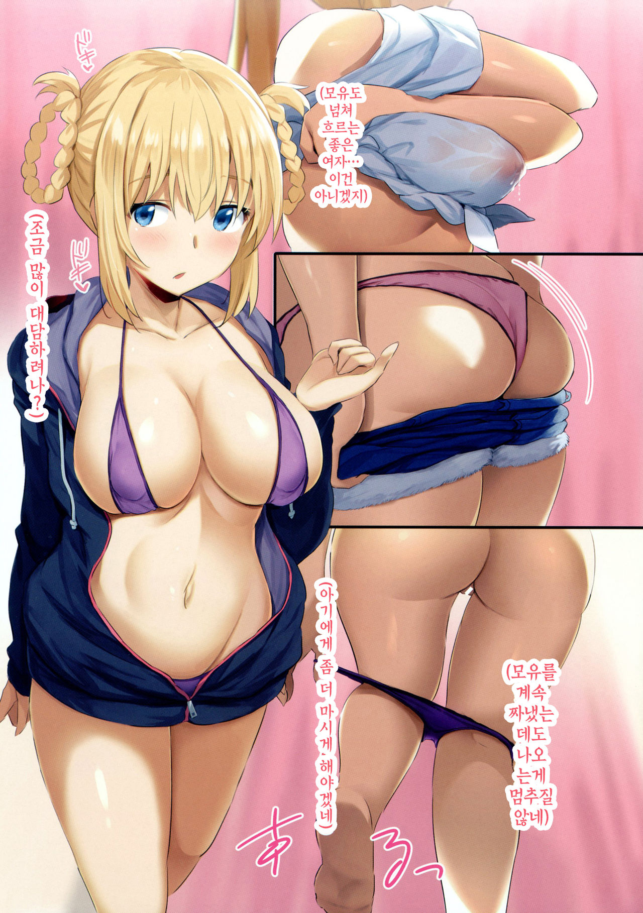 Blend S Junyuubu | 블렌드 S 수유부 page 5 full