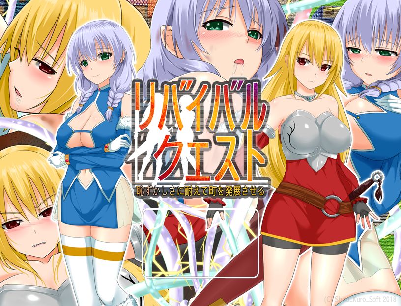 Revival Quest Hazukashisa ni Taete Machi o Hatten Saseru page 2 full