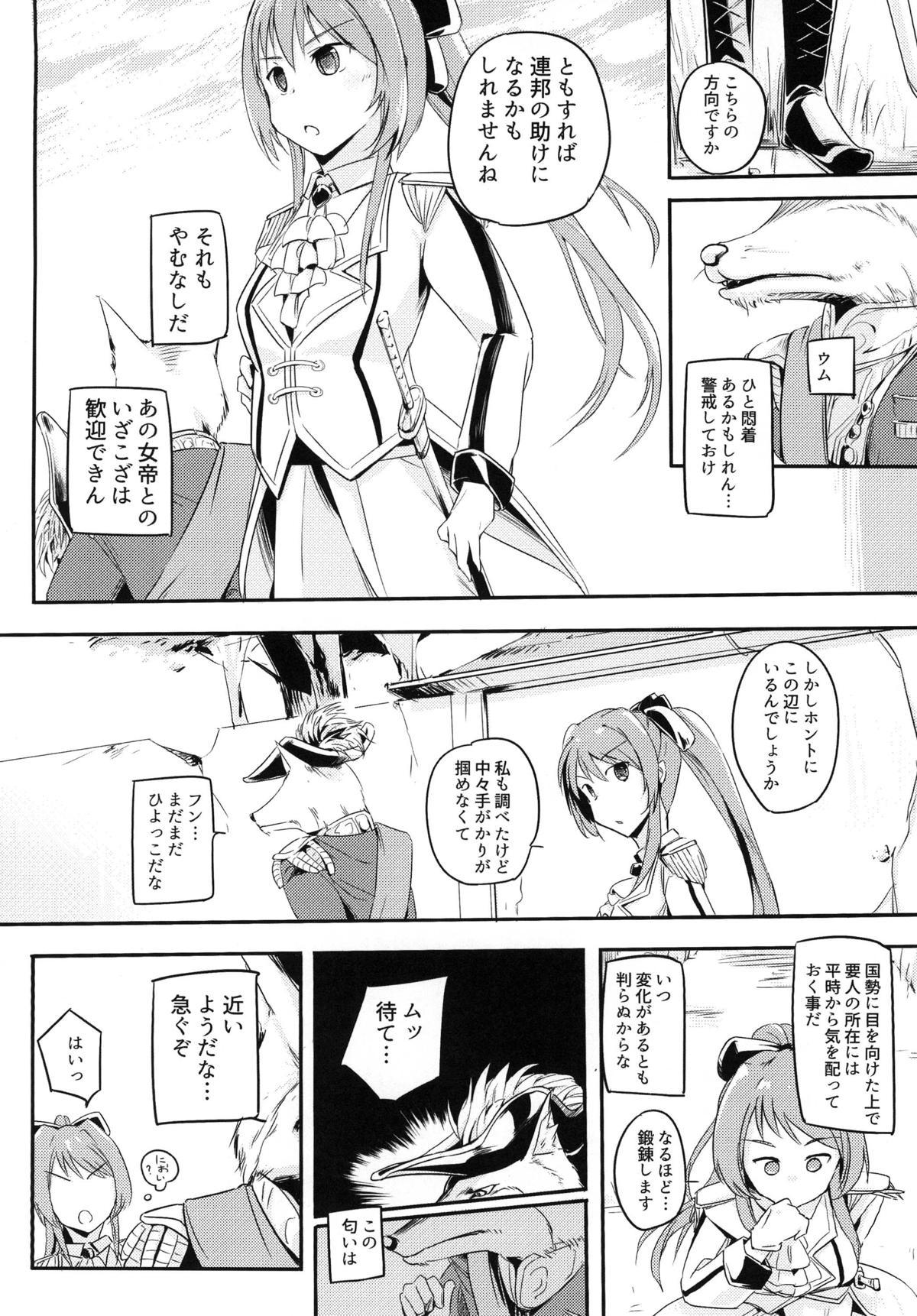 Kokumu wa Taihen nan desu page 3 full