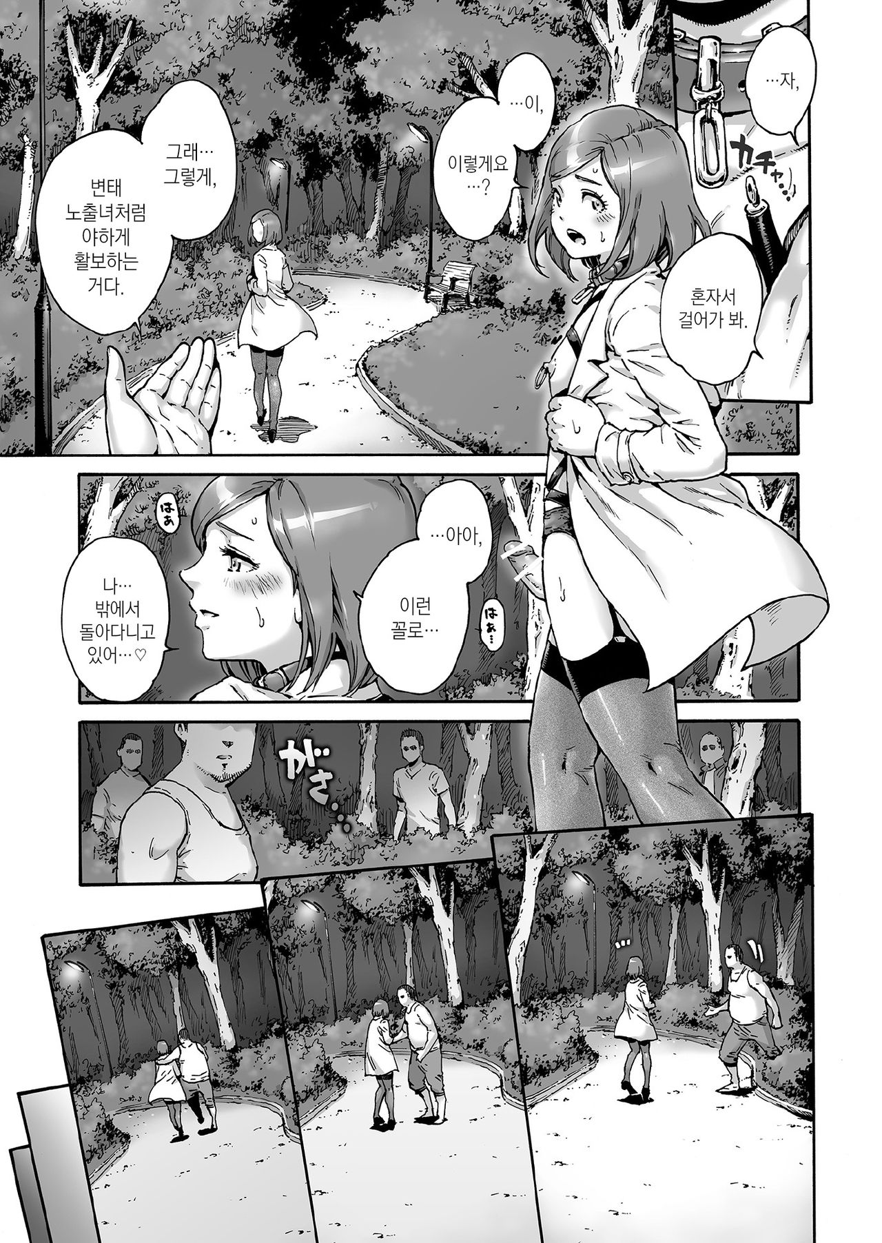 Onoko to. ACT 6 Roshutsu Choukyou Onoko page 6 full