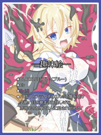 "Yami ni Shizumu Otome" Es cover