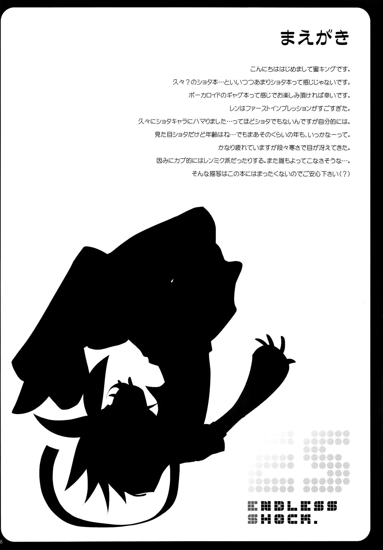 ENDLESS SHOCK. page 3 full